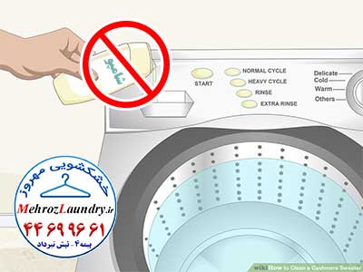 استفاده از شامپو در ماشین لباسشویی