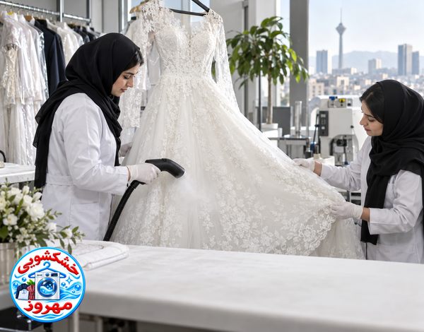 article 05 image 2 خشکشویی لباس عروس مراقبت و بخاردهی تخصصی لباس عروس در خشکشویی مهروز